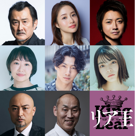 【2026年5月上演】 彩の国シェイクスピア・シリーズ最新作『リア王』長塚圭史 演出×吉田鋼太郎 主演で上演決定！