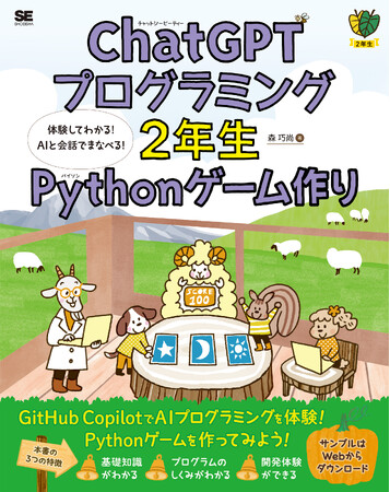 翔泳社11月新刊のご案内
