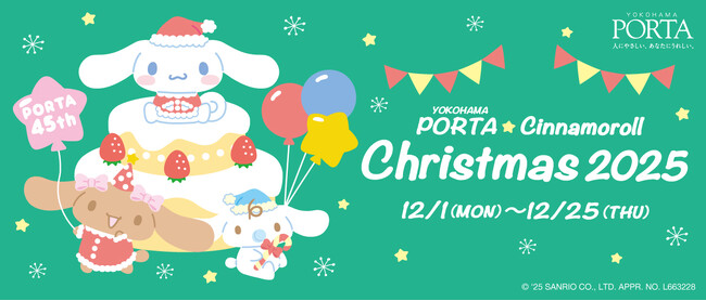 横浜ポルタ×シナモロール クリスマス2025