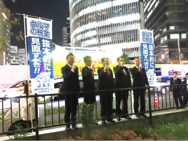 【JAF愛知】自動車関連4団体の協力で自動車税制改正に関する街宣活動を実施します