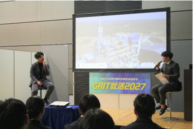 “GRIT（やり抜く力）”が新たな採用基準に！挑戦経験を持つ学生を対象にした「GRIT就活2027」を東京・渋谷にて開催