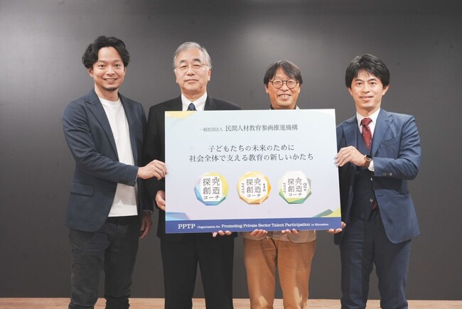 民間人材の教育参画を目的とした一般社団法人民間人材教育参画推進機構の設立および探究創造コーチ認定制度の提供開始のお知らせ