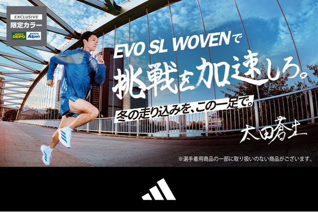 adidas「ADIZERO EVO SL WOVEN」アルペン限定カラーが登場人気ランニングシューズ「EVO SL」がWOVEN素材を使用したアッパーにアップデート