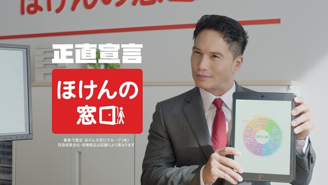 ほけんの窓口、正直宣言。新CM12月1日から全国放映スタート！出演：市原隼人さん×井上咲楽さん