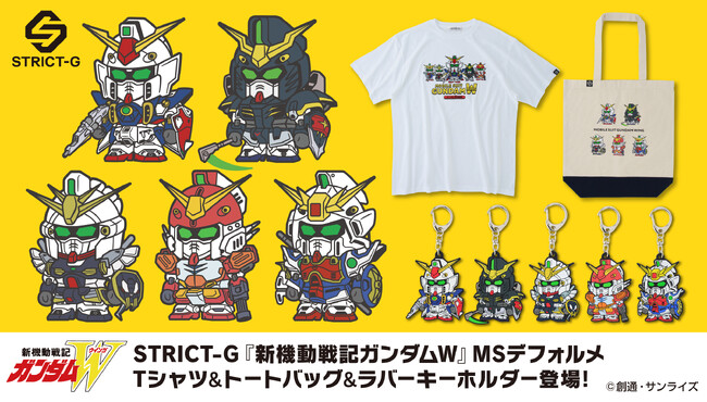 『新機動戦記ガンダムW』よりMSデフォルメTシャツ＆トートバッグ＆ラバーキーホルダーが登場！
