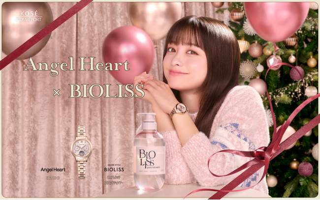橋本環奈さんがブランドミューズを務める腕時計ブランド『Angel Heart』とヘアケアブランド『BIOLISS』が企業の垣根を超えてホリデービジュアルを制作。11月28日(金)に公開します。