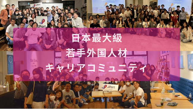 地方×中小企業でも「優秀な外国人留学生」の採用が可能に。JPort Matchが、既存チャネルでは出会えなかった人材とのマッチングを実現！
