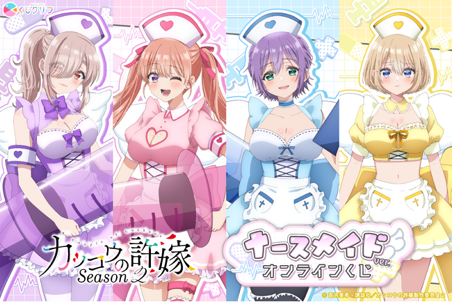 TVアニメ「カッコウの許嫁」オンラインくじが11月28日（金）より発売！