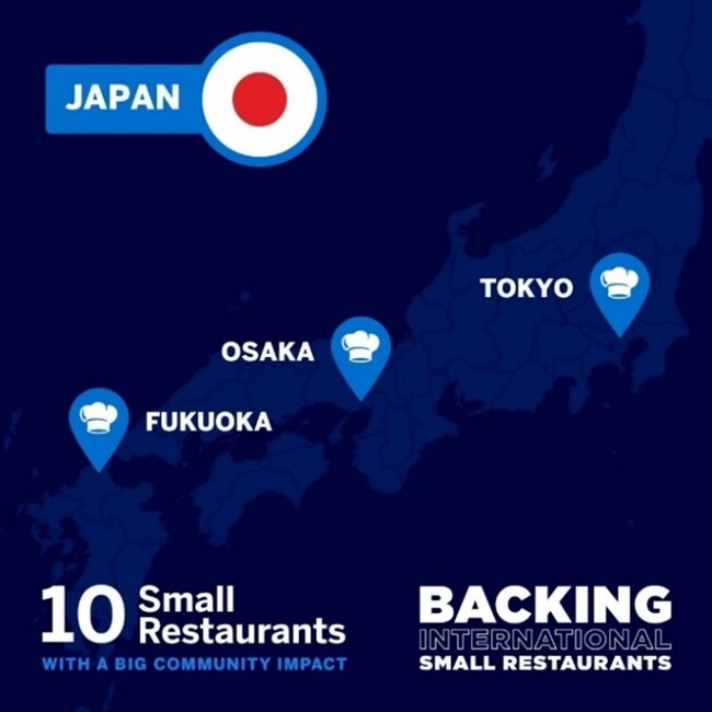 アメリカン・エキスプレス、「個人経営の飲食店応援プログラム」における支援対象10店舗を決定