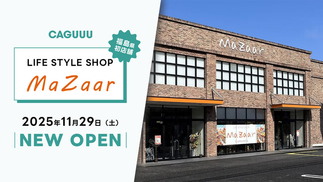 福島県初店舗！11/29(土)より家具ブランドCAGUUUが、「LIFE STYLE SHOP MaZaar」でAXISUオフィスチェアを展示・販売開始