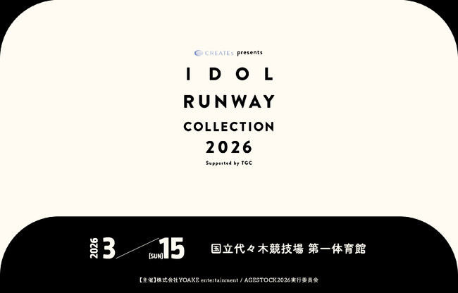 『CREATEs presents IDOL RUNWAY COLLECTION 2026 Supported by TGC』プラチナパートナーにクレイツが就任