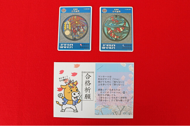 【新潟県小千谷市】合格祈願！マンホールカード「錦鯉」「片貝まつり」を配布します！