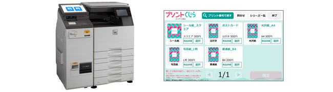 コンテンツプリントサービス「プリントくじら」の提供を開始