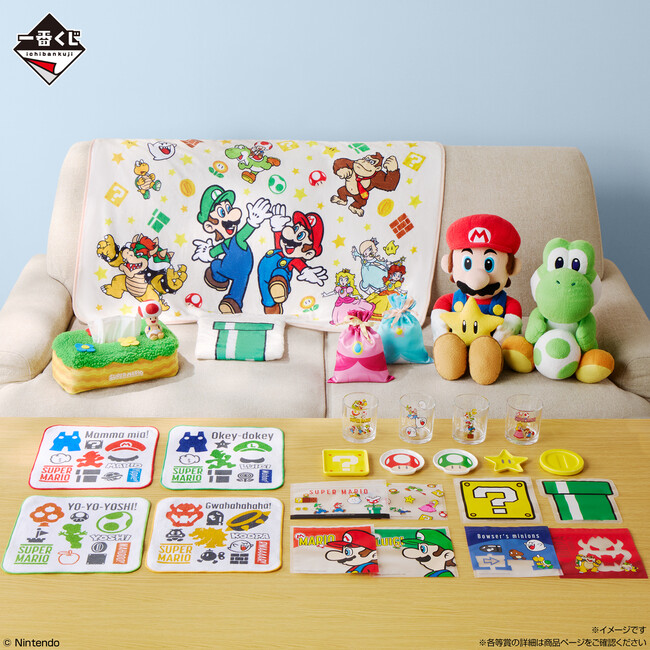 「一番くじ スーパーマリオ いつも一緒マリオ&フレンズ」を発売！マリオのおしゃべりぬいぐるみや、ヨッシーのぬいぐるみが登場！マリオたちが日常に寄り添う豪華ラインアップ