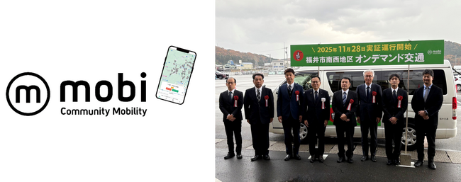 福井市清水地区でAIオンデマンド交通 mobiの実証運行を開始