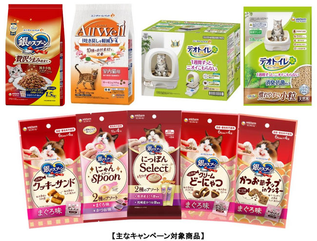 ユニ・チャーム、「TikTok Shop」に『ユニ・チャーム ペット公式Shop』を開設　～開設を記念し動物福祉団体へ寄付するキャンペーンを実施～