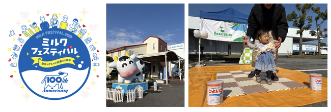 イベントレポート　雪印メグミルク創業100周年 「ミルクフェスティバルin野田工場」開催フォローアップミルク つよいこ約1kgを背負って体験