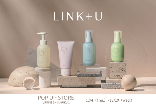 スキンケアブランド「LINK+U」、ルミネ新宿にてPOP UP STOREを12月4日（木）より期間限定オープン