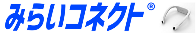 【株式会社ミライト・ワン・システムズ】Factory Innovation Week 2026（第10回スマート工場EXPO）にウェアラブルデバイスを利用した遠隔作業支援ツール「みらいコネクト」を出展