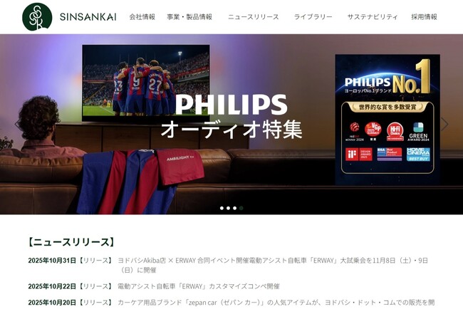 【鑫三海株式会社(シンサンカイ)】公式Webサイト、リニューアルのお知らせ