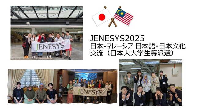 JENESYS派遣プログラムで日本の大学生がマレーシアを訪問します
