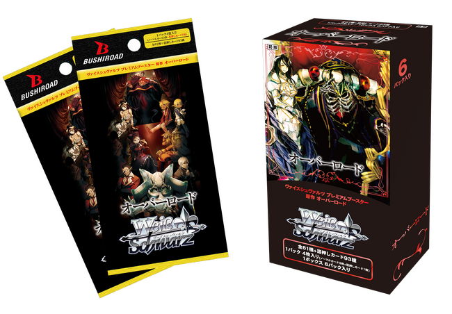 ヴァイスシュヴァルツよりプレミアムブースター 原作 オーバーロードが11月28日(金)発売！