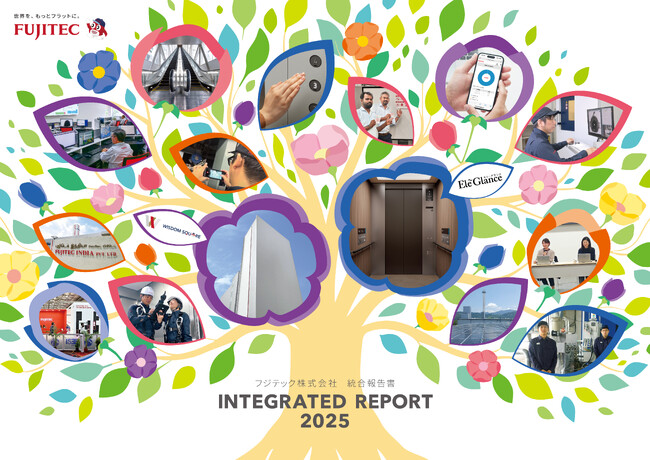 「統合報告書2025」を発行