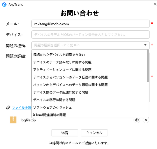 iPhoneの写真をパソコンに取り込む方必見｜AnyTrans Ver.8.9.14を公開