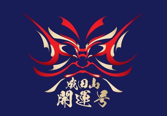 初詣に便利な京成の年末年始臨時ダイヤ