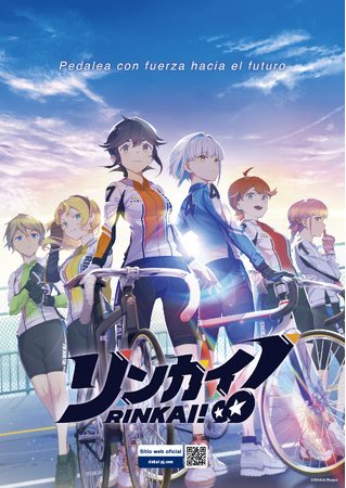 女子競輪キャラクターコンテンツプロジェクト『リンカイ!』スペイン語吹き替え版のアニメ配信決定!