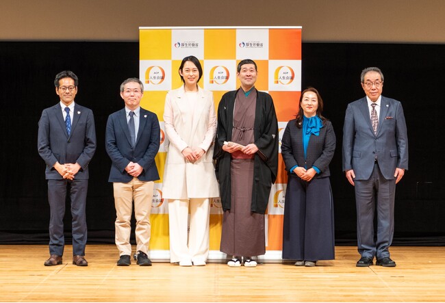 令和７年度「人生会議（ACP：アドバンス・ケア・プランニング）」普及啓発イベント開催レポート、アーカイブ動画を公開