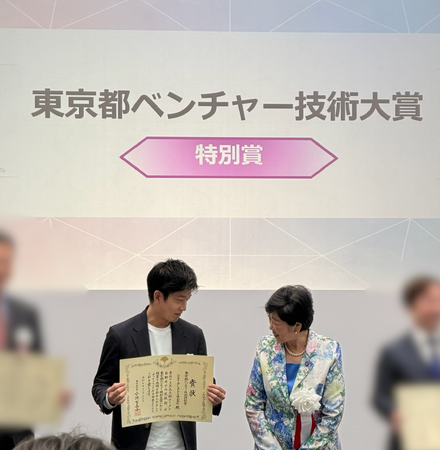 DataLabs株式会社、令和7年度「東京都ベンチャー技術大賞」にて特別賞を受賞