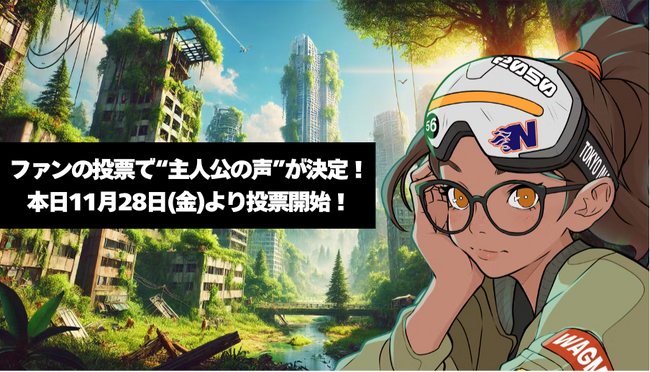次世代アニメ制作プロジェクト「アニメDAO」、第一弾ショートアニメの声優オーディション開催決定！