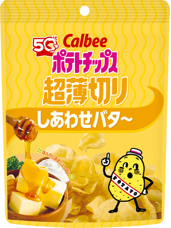 「超薄切り」シリーズから冬に人気なフレーバーが初登場！はちみつとバターのあまじょっぱい味わいが後を引くおいしさ『ポテトチップス 超薄切り しあわせバタ～』