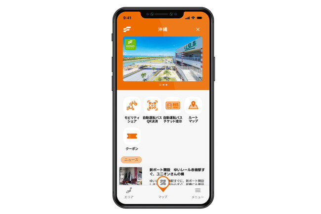 豊見城市の自動運転EVバス実証運行において「GOGO！シェア」アプリでの運賃支払いが可能に