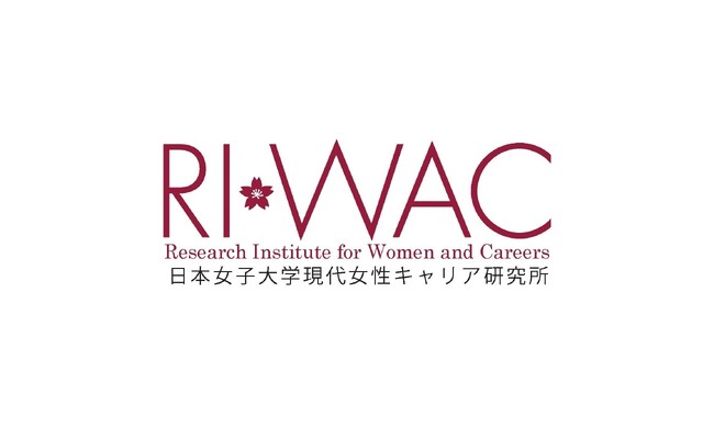 日本女子大学 現代女性キャリア研究所が12月20日（土）にシンポジウム「女性の『働く』を考える ―生活基盤としての仕事を支えるために―」を開催