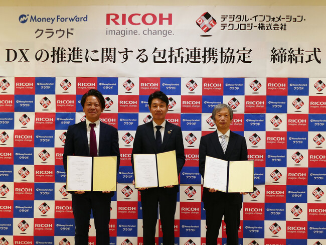 リコージャパン北海道支社・DIT・マネーフォワードが函館市道南地区のDX推進に関する包括連携協定を締結