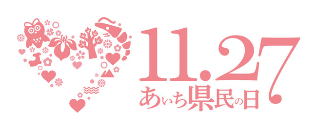 【開催レポート】 あいちウィーク「親子アフタヌーンティー」