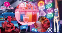 消費依存の女の子の部屋に集うカオスな夜・・・学生街・高田馬場の可愛いピンクのBAR「あでぃくしょん」で総数400種以上のカクテルメニューがスタート！