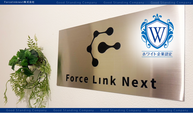 “できる理由”を問い続ける企業が、働き方の未来を変える--Forcelinknextが北海道から発信する「挑戦が育つ職場」のつくり方