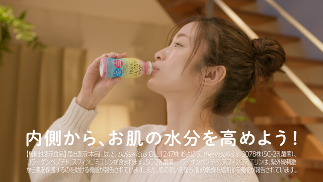 上戸彩さん出演「明治Wのスキンケアヨーグルト」新CM「風呂上がり女子」篇が、11月25日（火）より公開　ー上戸さんが、クリスマスに欲しい意外なものとは！？ー