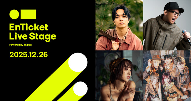 akippa主催の音楽ライブ「EnTicket Live Stage 2025.12.26 Powered by akippa」の開催が決定