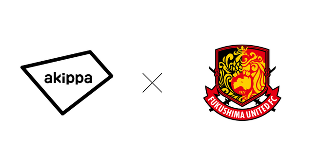 アキッパがJリーグ「福島ユナイテッドFC」と連携