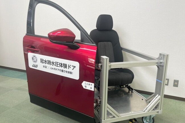 【JAF広島】JAF会員優待施設連絡会&防災体験で地域貢献を促進