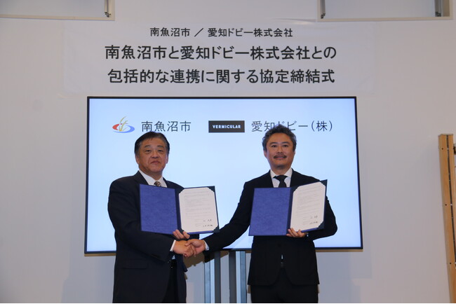 南魚沼市は、愛知ドビー株式会社と包括連携協定を締結しました
