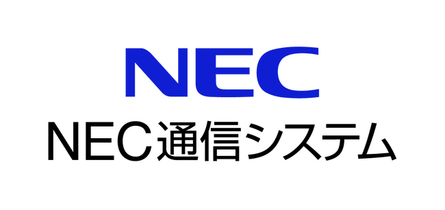 NEC通信システム、デンソー主催のソフトウェアパートナー開発チーム表彰制度において最優秀賞を受賞