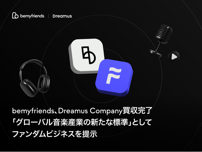 bemyfriends、Dreamus Company買収完了 「グローバル音楽産業の新たな標準」としてファンダムビジネスを提示