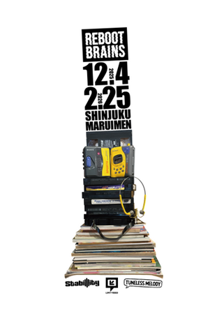 懐かしさと未来をつなぐ、80・90年代アナログカルチャー大型ポップアップイベント「REBOOT BRAINS」を新宿マルイ メンにて開催！