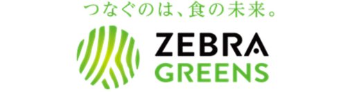 コーポレートベンチャーキャピタルファンド「阪急阪神イノベーションパートナーズ投資事業有限責任組合」がトマト栽培を中心にアグリ事業を展開する「ゼブラグリーンズ」に出資しました