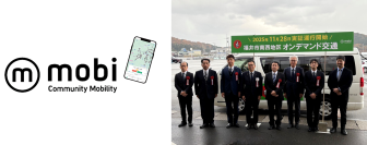 福井市清水地区でAIオンデマンド交通 mobiの実証運行を開始
～誰もが自由かつ安心して移動できる地域交通を実現し、健康的でワクワクする毎日の暮らしへ～